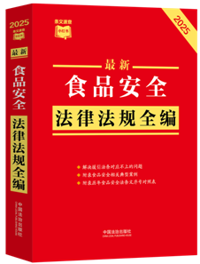 lٲСtʳƷȫɷҎ(gu)ȫ2025棩