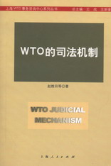 WTO˾C(j)(ϺWTO(w)ԃ(xn)ϵЅ(sh))