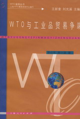 WTOcI(y)ƷQ(mo)נ(zhng)(WTO(sh))