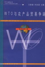 WTOcr(nng)a(chn)ƷQ(mo)נ(zhng)(WTO(sh))