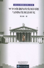 WTOwƃ(ni)İl(f)չ}c(gu)Hl(f)չо(hW(xu)(gu)HʿĎ)