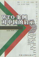 WTO(du)Ї(gu)Ćʾ(½(jng)(j).ɰu(png))