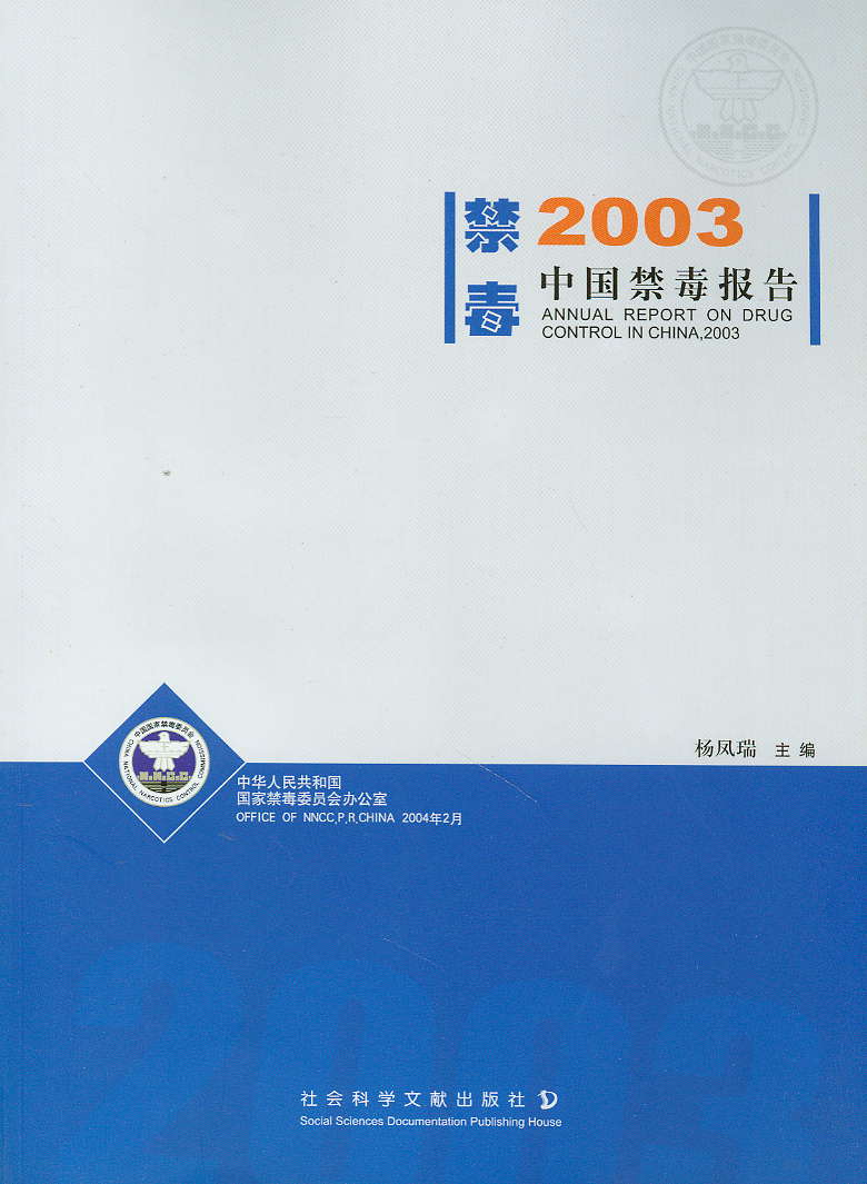 2003Ї(gu)(bo)