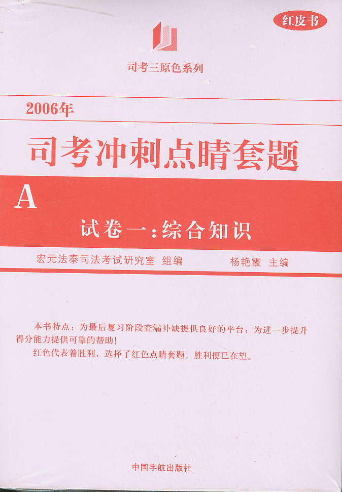 2006˾_c(din)}(tƤ(sh).7(c)))(˾ԭɫϵ)