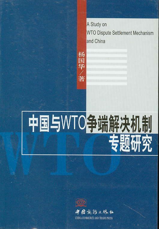 Ї(gu)cWTO(zhng)˽QC(j)ƌ}о