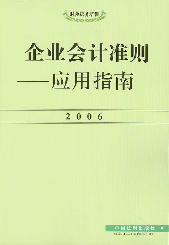 I(y)Ӌ(j)(zhn)t-(yng)ָ(2006)(ؔ(ci)(w)Ӗ(xn))