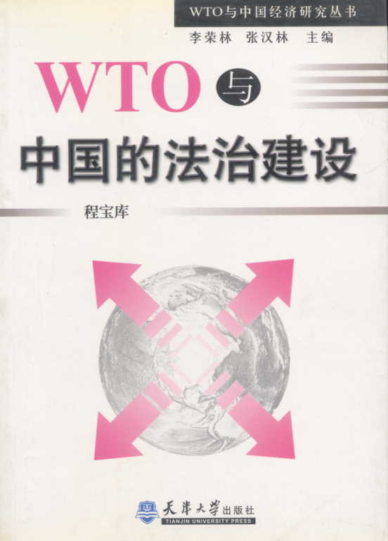 WTOcЇ(gu)ķνO(sh)(WTOcЇ(gu)(jng)(j)о)