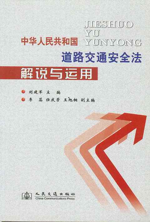 A񹲺͇(gu)·ͨȫfc\(yn)