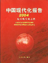 Ї(gu)F(xin)(bo).2004:؅^(q)F(xin)֮·