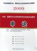 Փ(2009(gu)ҙC(j)P(gun)(w)Tÿԇ(jng)䌍(sh)(zhn)̲)