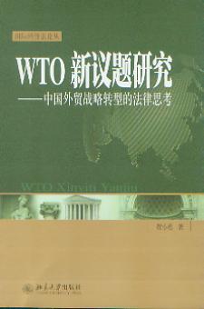 WTOh}о:Ї(gu)Q(mo)(zhn)D(zhun)͵ķ˼((gu)H(jng)(j)Փ)