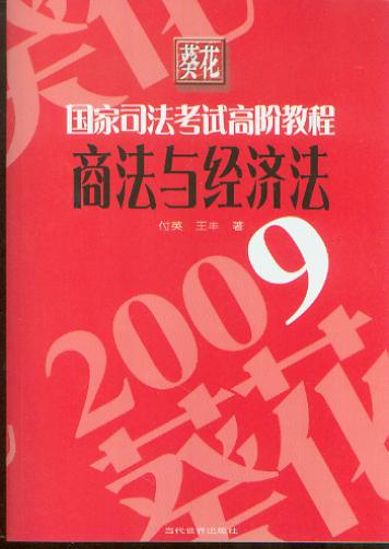 ̷c(jng)(j)(2009˾ԇA̳)