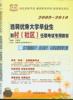 A(ch)֪R(sh)}A(y)y(c)ԇ/2009-2010xƸ(yu)W(xu)(^(q))ԇý̲