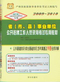 A(ch)֪R(sh)(CϻA(ch)֪R(sh))v}ADԔ/2009-2010ʡ(h)I(y)λ_(ki)ƸˆTԇý̲