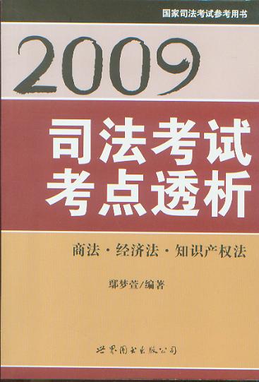 2009˾ԇc͸.̷(jng)(j)֪Ra(chn)(qun)