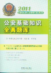 2011A(ch)֪R(sh)ȫ}(k)