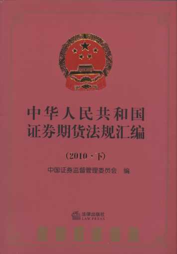 A񹲺͇(gu)Cȯ؛Ҏ(gu)R(2010.)