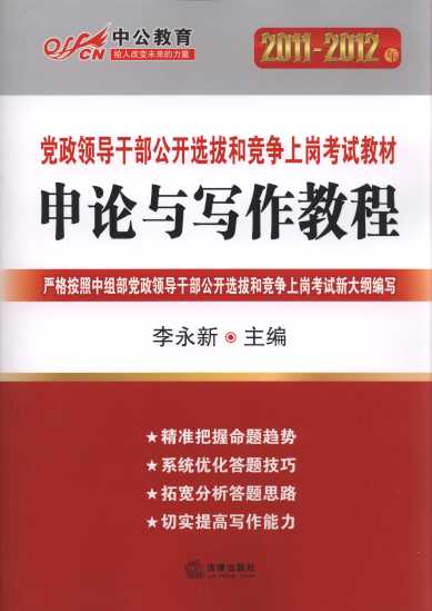 Փc̳(й)/2011-2012hI(lng)(do)ɲ_(ki)xκ͸(jng)(zhng)ύԇ̲
