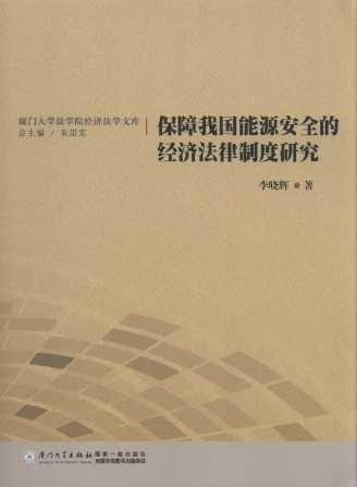 ҇ԴȫĽ(jng)(j)ƶо/BTW(xu)W(xu)Ժ(jng)(j)W(xu)