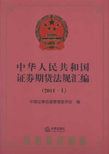 A񹲺͇(gu)Cȯ؛Ҏ(gu)R(2011.)