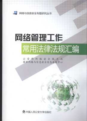 W(wng)j(lu)÷ɷҎ(gu)R/W(wng)j(lu)cϢȫ(zhun)}о(sh)