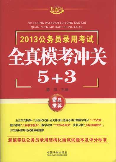 2013(w)Tÿԇȫ_P(gun)5+3(wS)