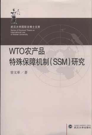 WTOr(nng)a(chn)ƷⱣϙC(j)(SSM)о/hW(xu)(gu)HʿĎ(k)