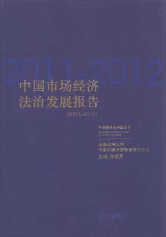 ЇЈ(jng)(j)ΰl(f)չ(bo)(2011-2012)