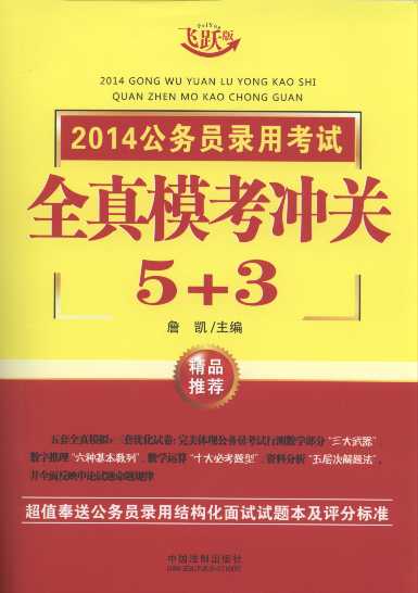 2014(w)Tÿԇȫ_P(gun)5+3