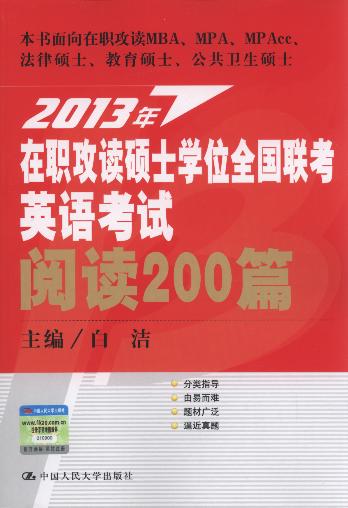 2013xTʿWλȫ(lin)ӢZԇx200ƪ12棩