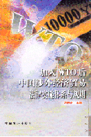 WTOЇ⽛(jng)Q(mo)׷ɌʩwϵcҎ(gu)t