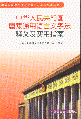 A񹲺͇ͨZַx(sh)ָ