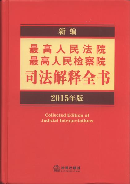 ¾ԺzԺ˾ȫ(2015)