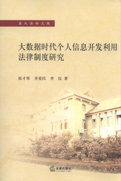 (sh)(j)r(sh)(g)Ϣ_l(f)÷ƶо/ش󷨌W(xu)Ď