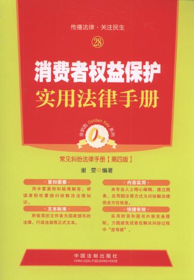 Mߙ(qun)汣o(h)÷փ(4).28/耳ϵ.Ҋm