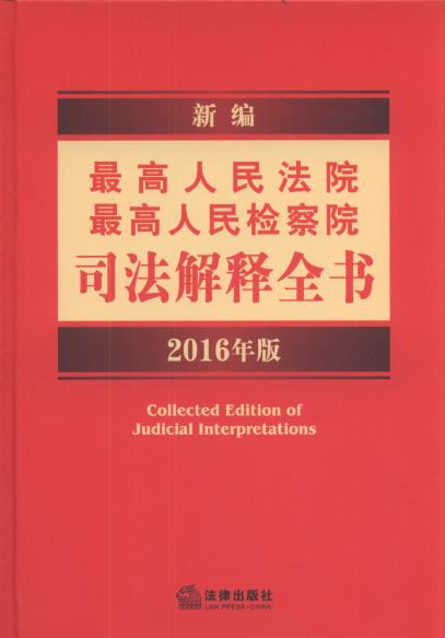¾ԺzԺ˾ȫ(2016)