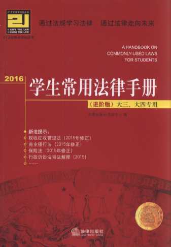 2016W(xu)÷փ(c)(M(jn)(j)..Č)