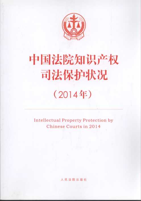 ЇԺ֪Ra(chn)(qun)˾or(2014)(hӢ)