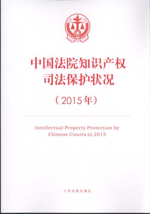 ЇԺ֪Ra(chn)(qun)˾or(2015)(hӢ)