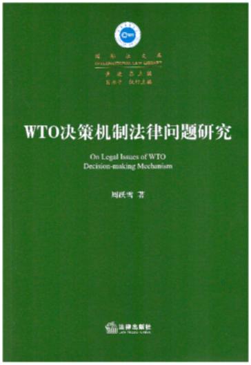 WTOQߙC(j)ƷɆ(wn)}о