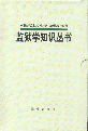 O(jin)zW(xu)֪R(sh)(sh)(ȫ10)