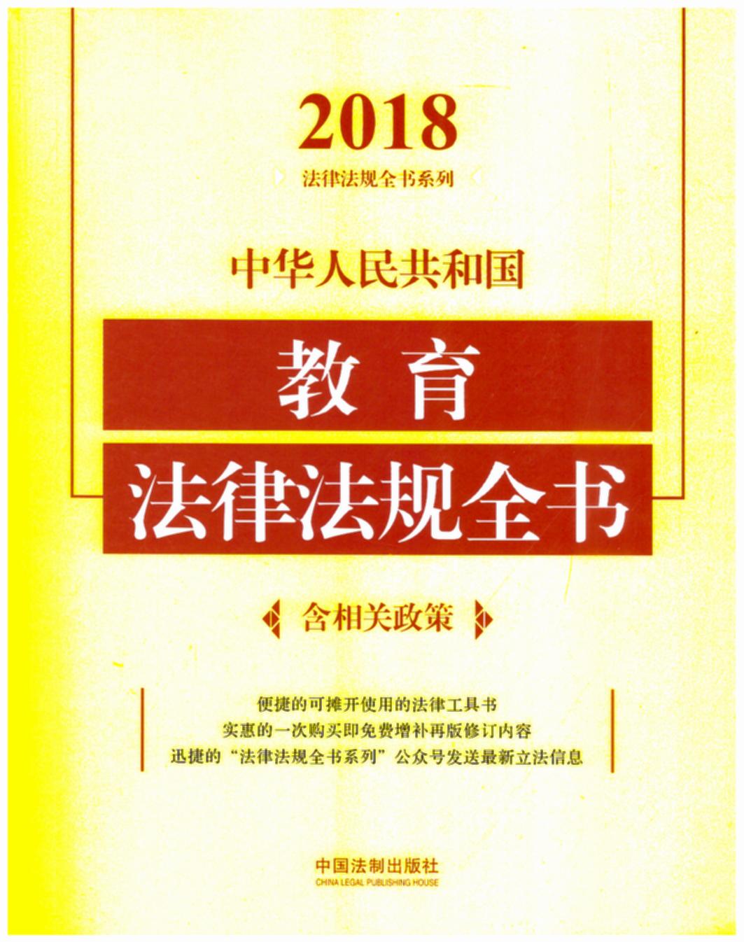 A񹲺͇(gu)ɷҎ(gu)ȫ(sh)P(gun)ߣ2018棩