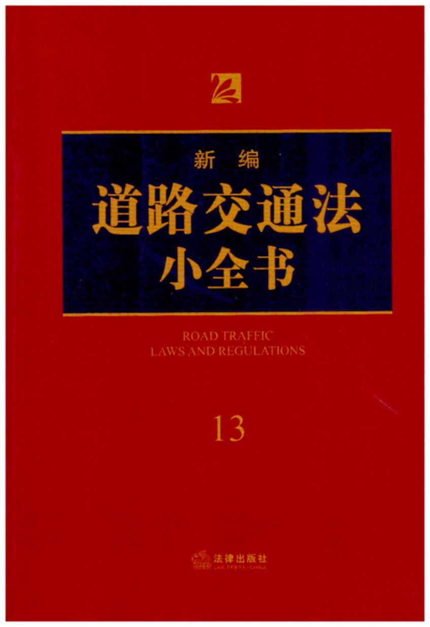 ¾·ͨСȫ.13(2018°˾kɎ(zh)I(y)ɌW(xu)(x)շ(sh)ùߕ