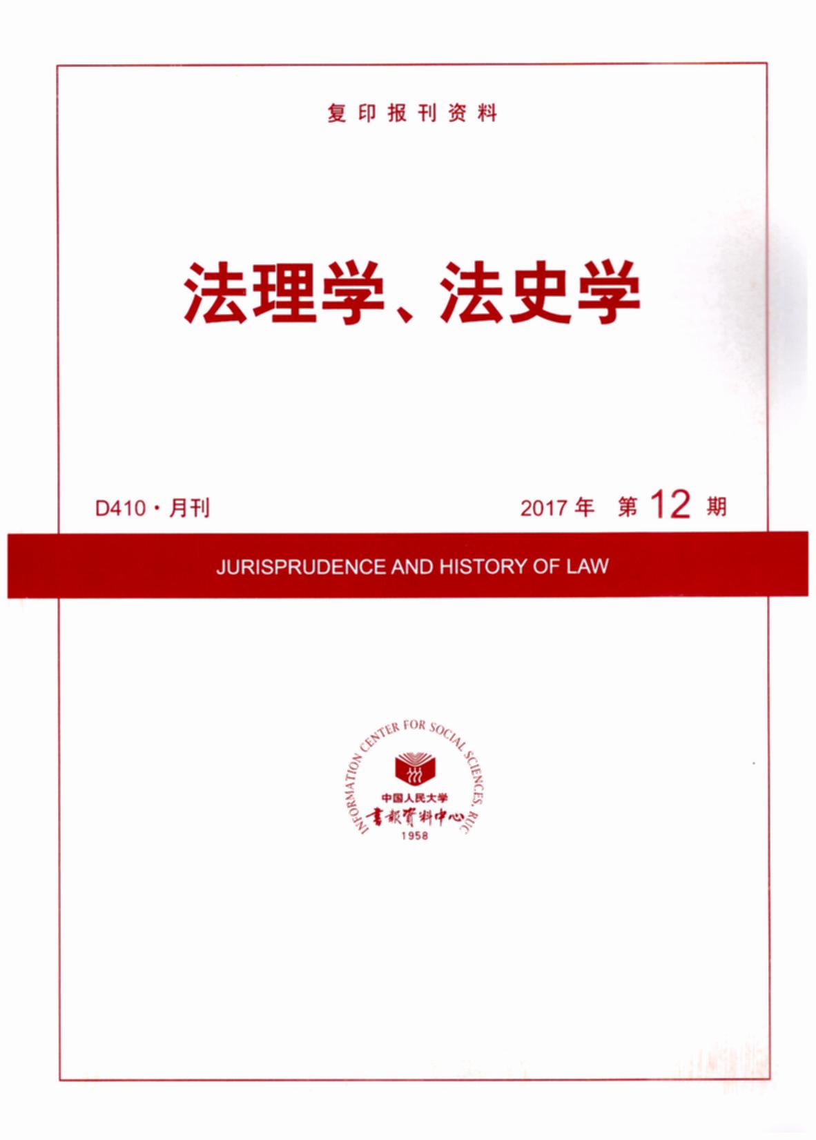 W(xu)ʷW(xu).201712((f)ӡ(bo)Y)