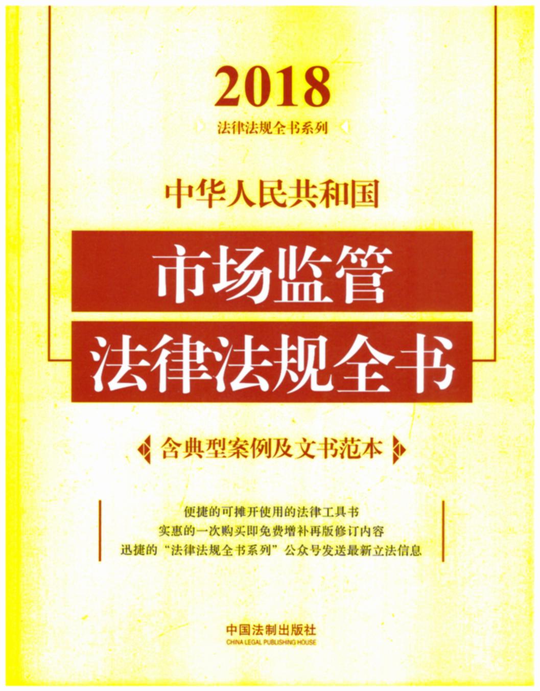 A񹲺͇Ј(chng)O(jin)ܷɷҎ(gu)ȫͰĕ2018棩