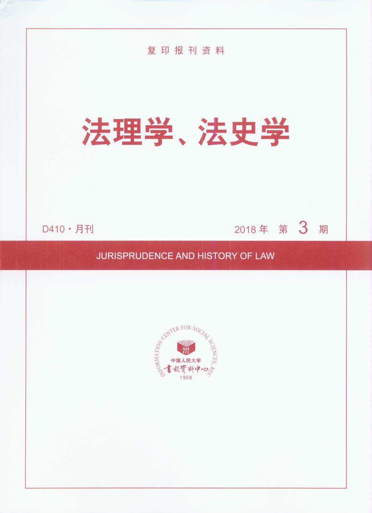 W(xu)ʷW(xu).(20183)((f)ӡ(bo)Y)