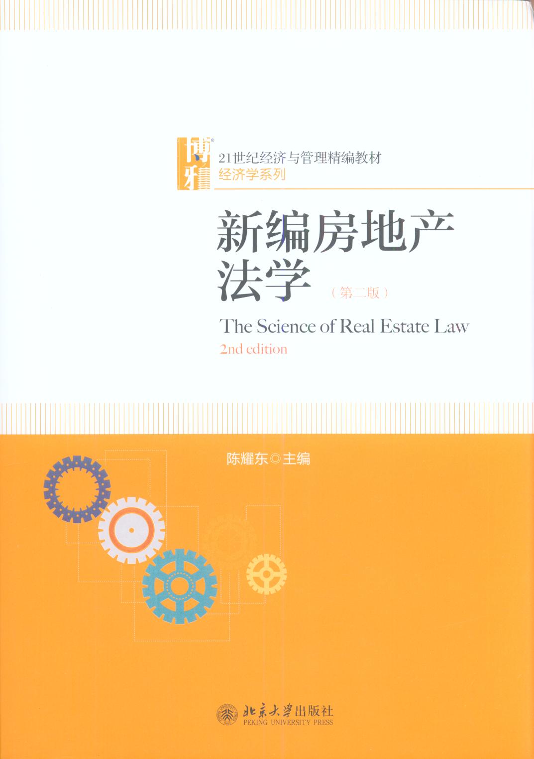 ¾خa(chn)W(ڶ)/21o(jng)c̲·(jng)Wϵ
