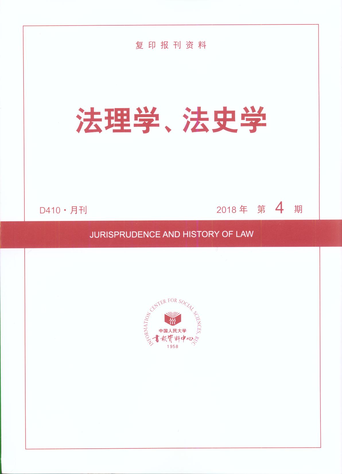 W(xu)ʷW(xu).(20184)((f)ӡ(bo)Y)