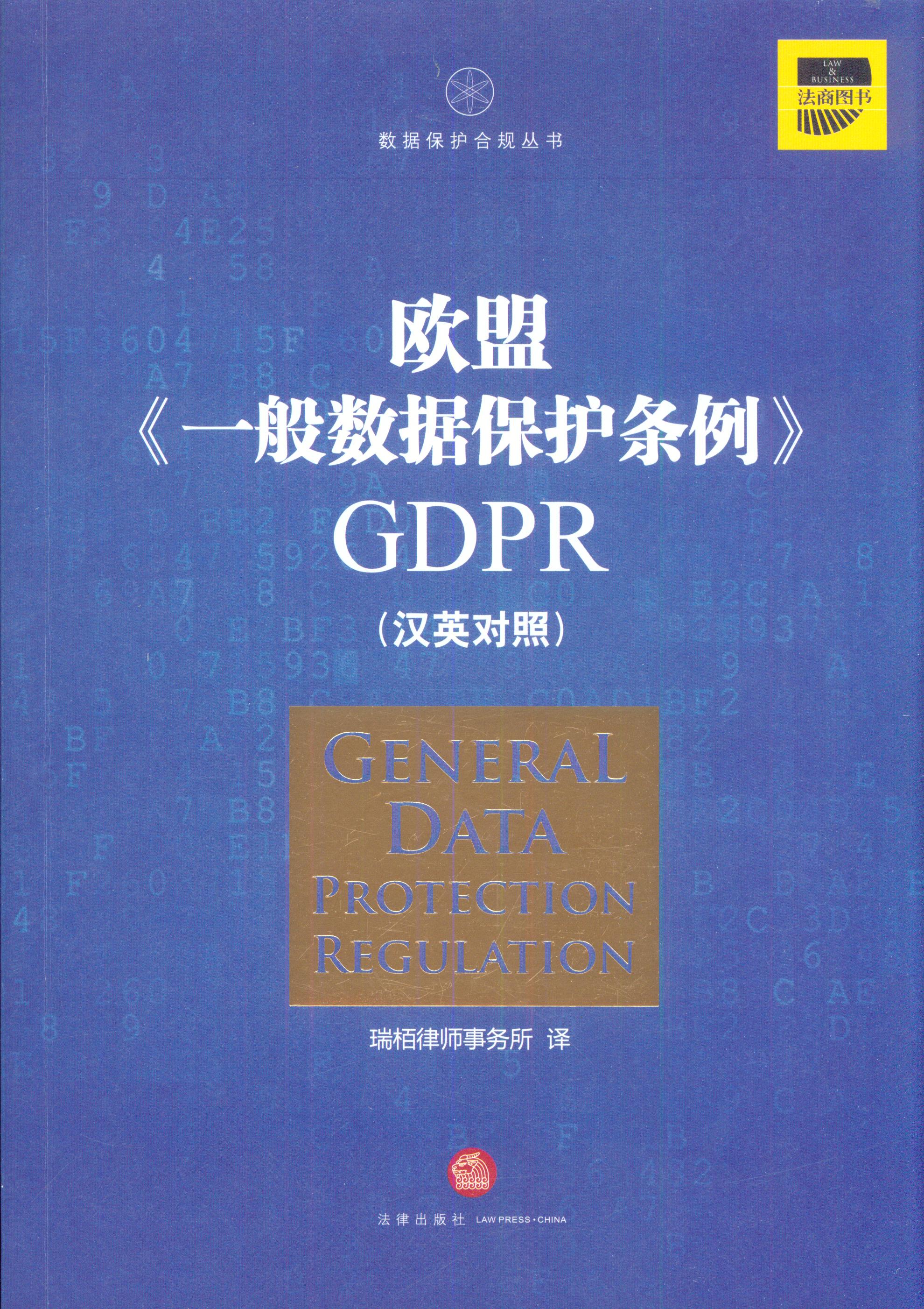 Wˡһ㔵(sh)(j)olGDPR(hӢգ