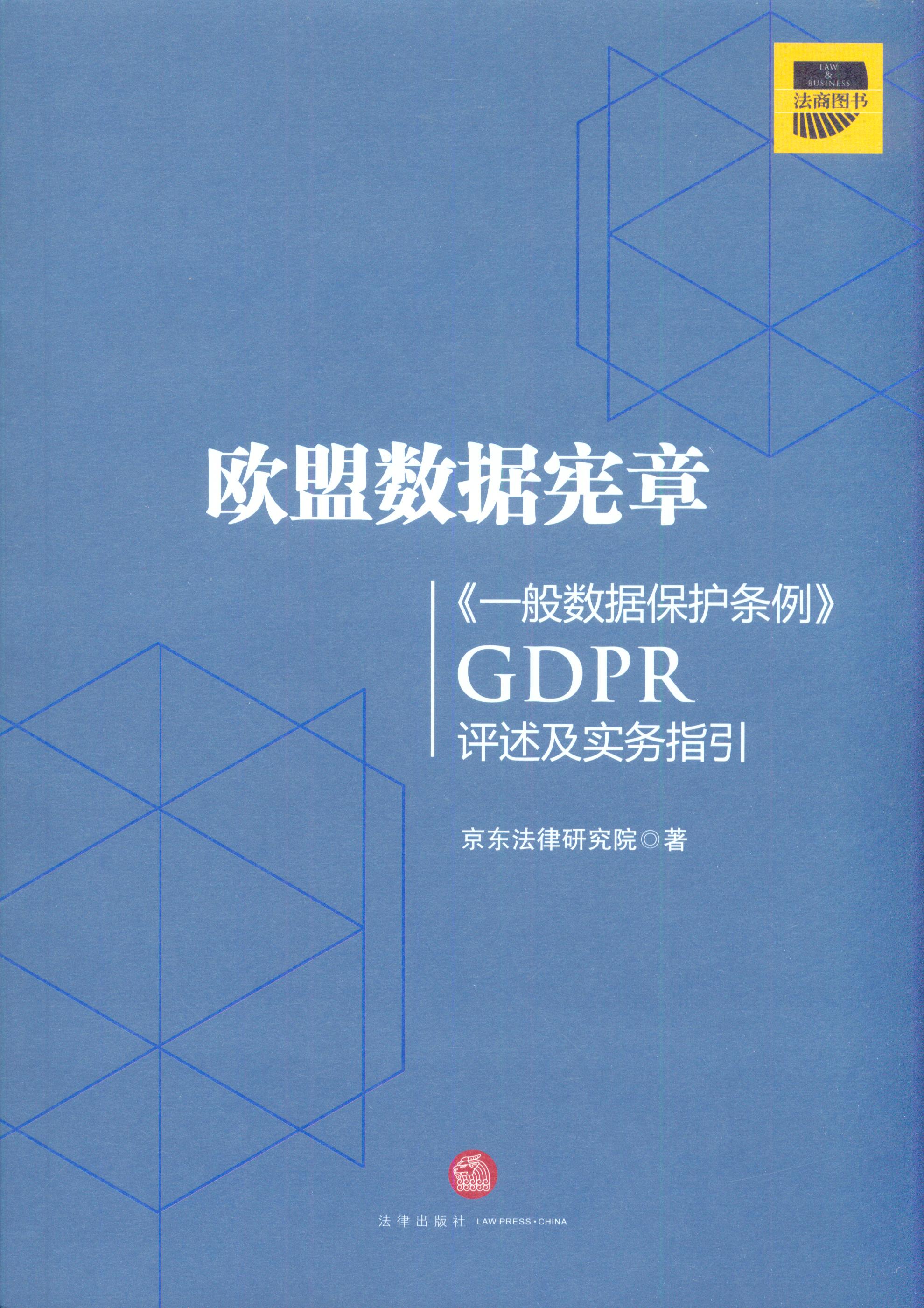 W˔(sh)(j)¡һ㔵(sh)(j)olGDPR)u(w)ָ